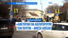 Βίκτορ Όρμπαν: «Ανεύθυνο να κατηγορούμε τον Πούτιν - Άμεση απειλή οι Βρυξέλλες»