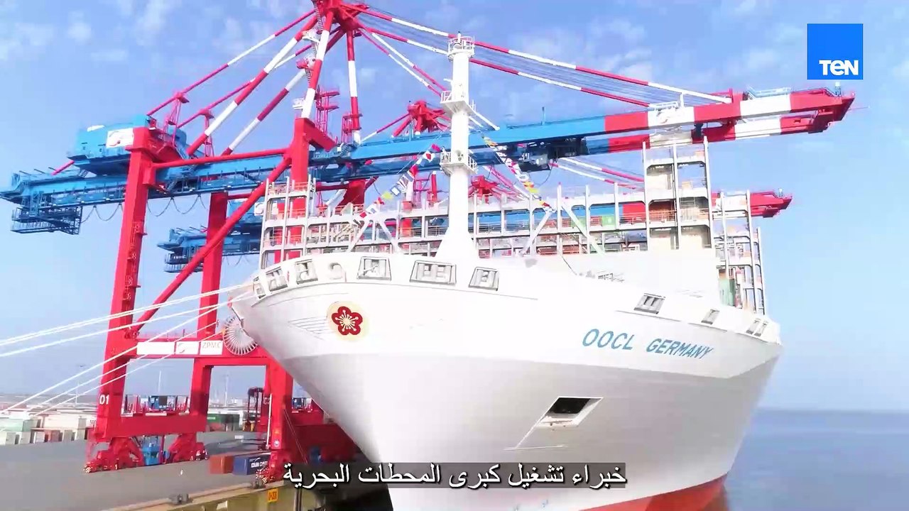 فيديو خاص بمحطة حاويات تحيا مصر ١ بميناء دمياط بالتزامن مع انطلاق التشغيل التجريبى التجاري للمحطة