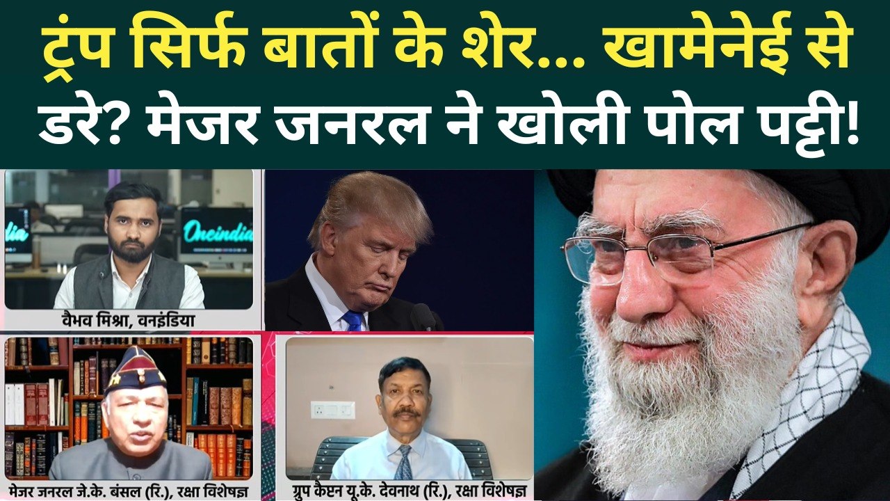 US Iran War Big Update: Trump की धमकी खोखली! Kh...