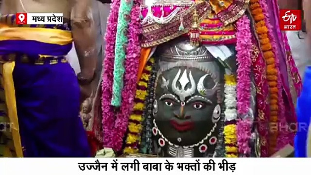 महाकालेश्वर मंदिर में भक्तों का सैलाब, अगले 44 घंटे दर्शन देंगे बाबा, भस्म आरती में विशेष श्रृंगार