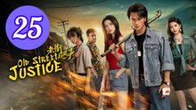 Old Street Justice Episode 25 Engsub
