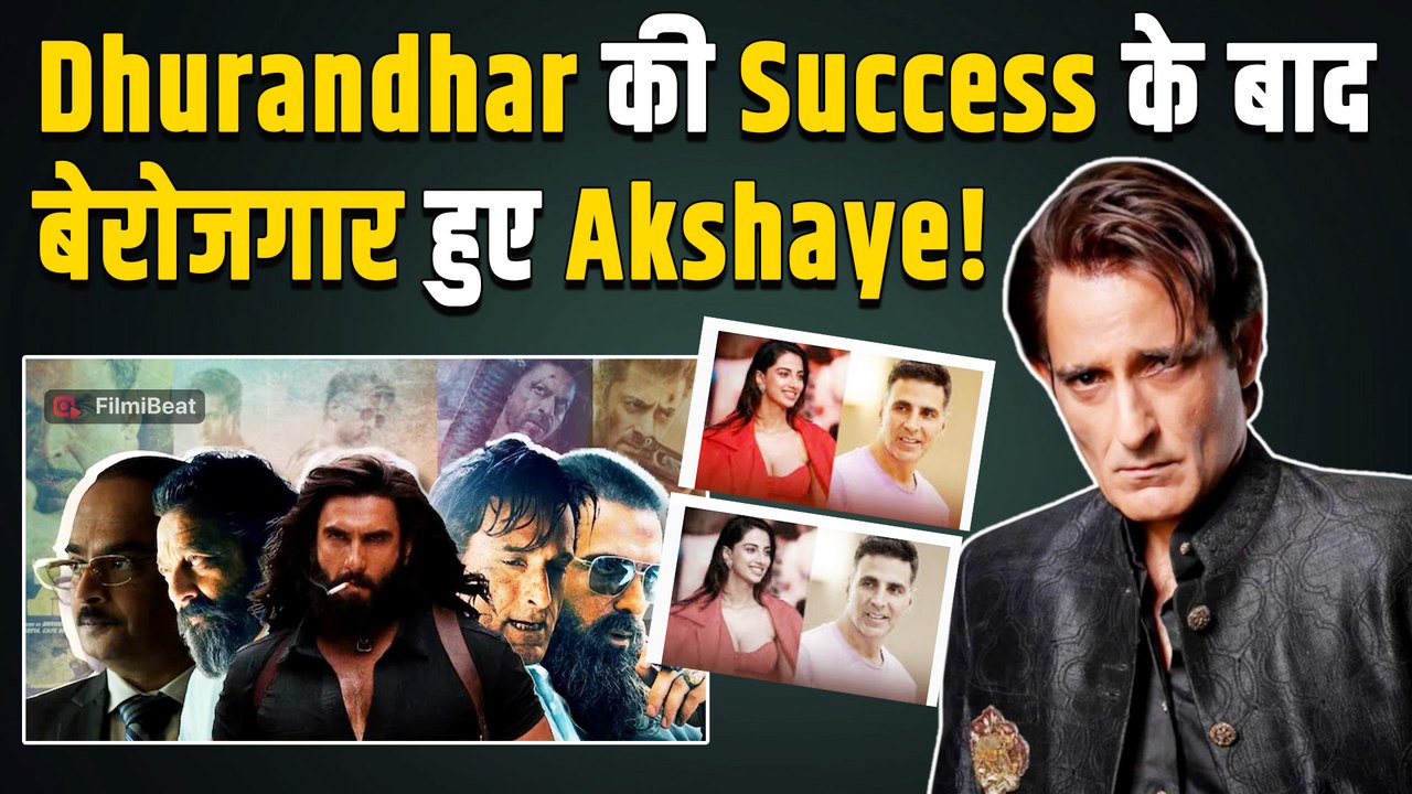 Dhurandhar के बाद Akshaye Khanna के पास नहीं कोई मूवी, Drishyam 3 छोड़ने पर पछता रहे! FilmiBeat