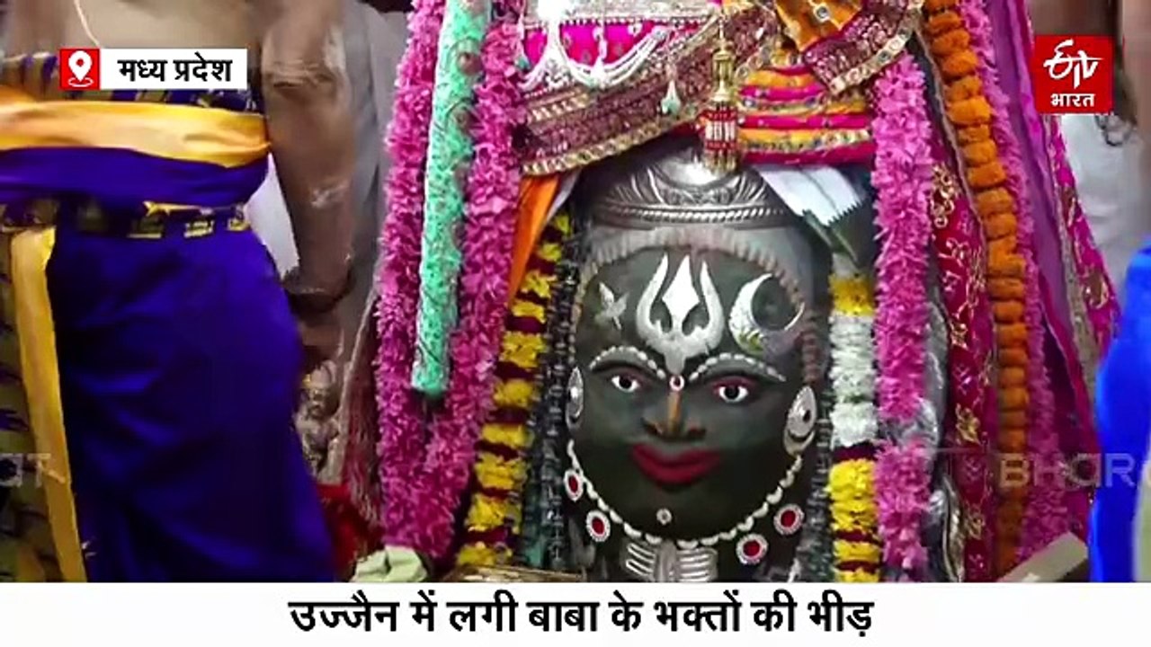 महाकालेश्वर मंदिर में भक्तों का सैलाब, अगले 44 घंटे दर्शन देंगे बाबा, भस्म आरती में विशेष श्रृंगार
