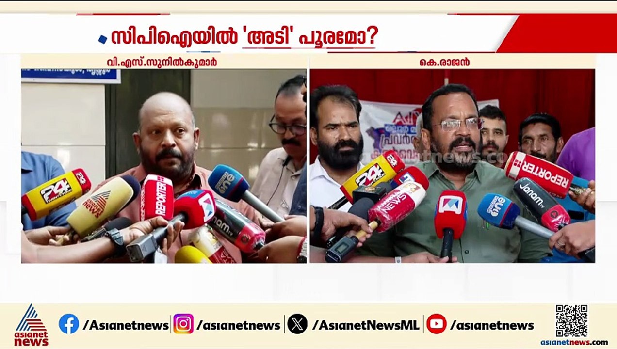 തൃശ്ശൂർ പൂരം കലക്കിയതിൽ ഒന്നാം പ്രതി ജില്ല കളക്ടറെന്ന് വി എസ് സുനിൽകുമാർ, യോജിക്കാതെ കെ രാജൻ