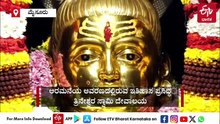 ಮೈಸೂರು: ತ್ರಿನೇಶ್ವರ ಸ್ವಾಮಿಗೆ 11 ಕೆ.ಜಿಯ ಚಿನ್ನದ ಮುಖವಾಡ ತೊಡಿಸಿ ವಿಶೇಷ ಪೂಜೆ