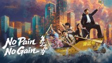 No Pain No Gain Episode 1
