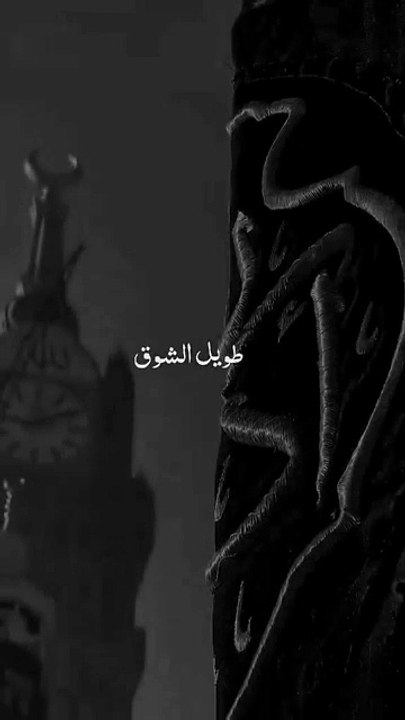 Tawil Al Shawq | A Heart-Touching Journey of Longing 🌙