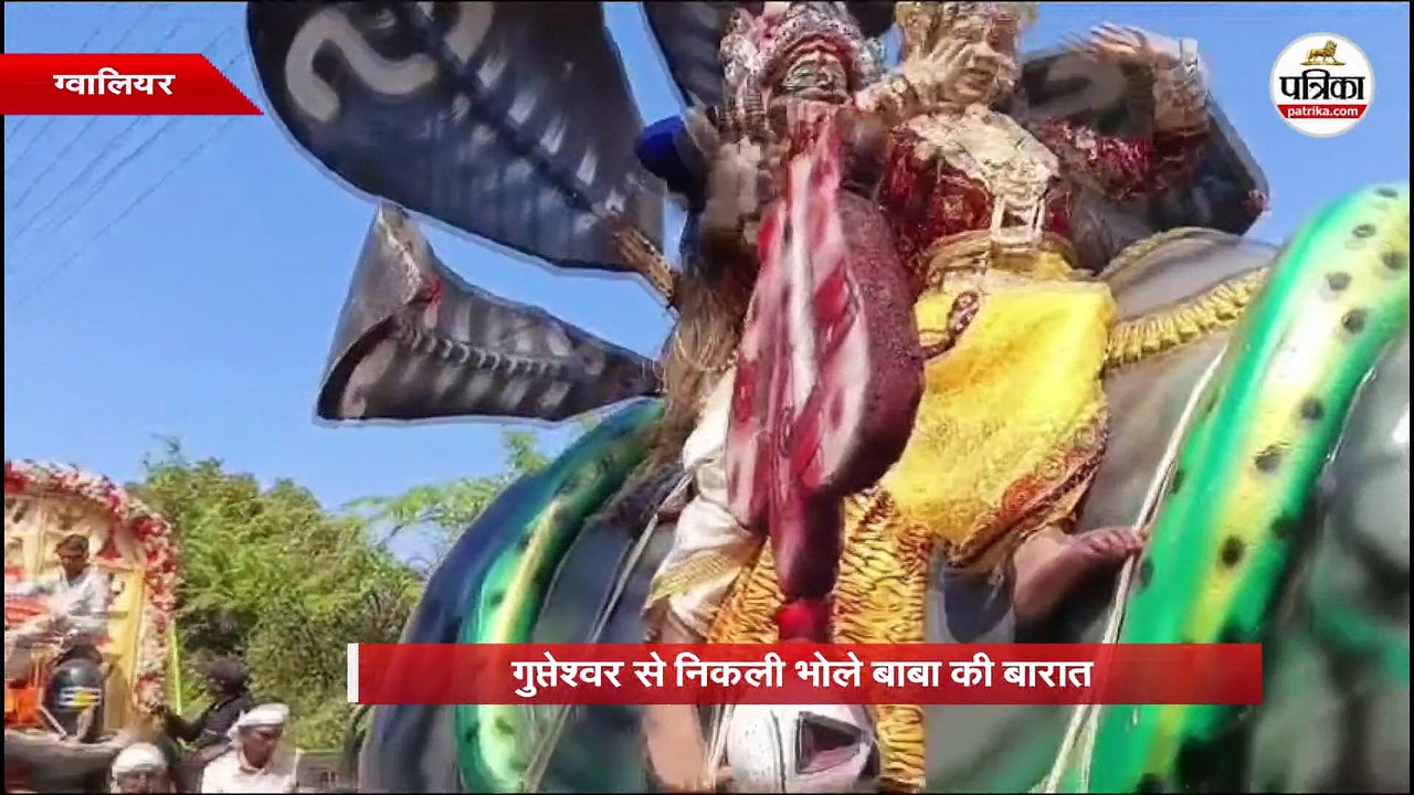 गुप्तेश्वर से निकली भोले बाबा की बारात