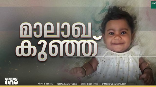 'അനശ്വരതയിൽ ആലിൻ..' ഔദ്യോഗിക ബഹുമതികളോടെ സംസ്‍കാരം അല്പസമയത്തിനകം...