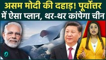 PM Modi Assam Visit: असम में PM मोदी का 'तूफानी' दौरा! भारत ने हाईवे पर फाइटर जेट उतारा, थर्राया चीन