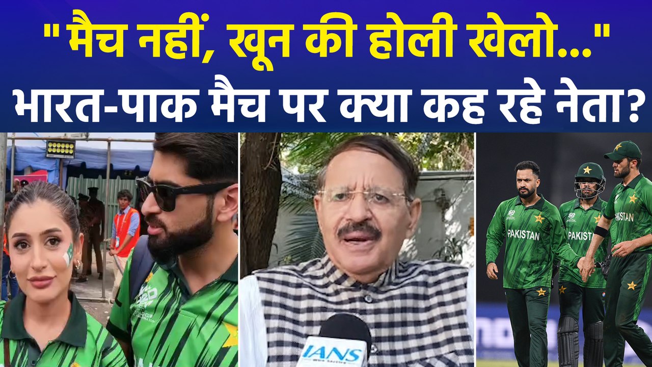 "मैच नहीं, खून की होली खेलो...", भारत-पाक मैच पर क्या कह रहे नेता?