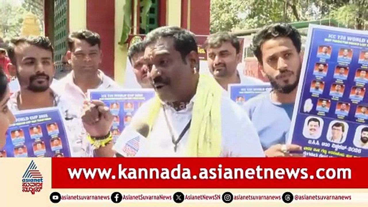 ರಾಮೇಶ್ವರ ದೇವಸ್ಥಾನದಲ್ಲಿ ಇಂಡಿಯಾ ಪರ ವಿಶೇಷ ಪೂಜೆ | India vs Pakistan Match | Suvarna News