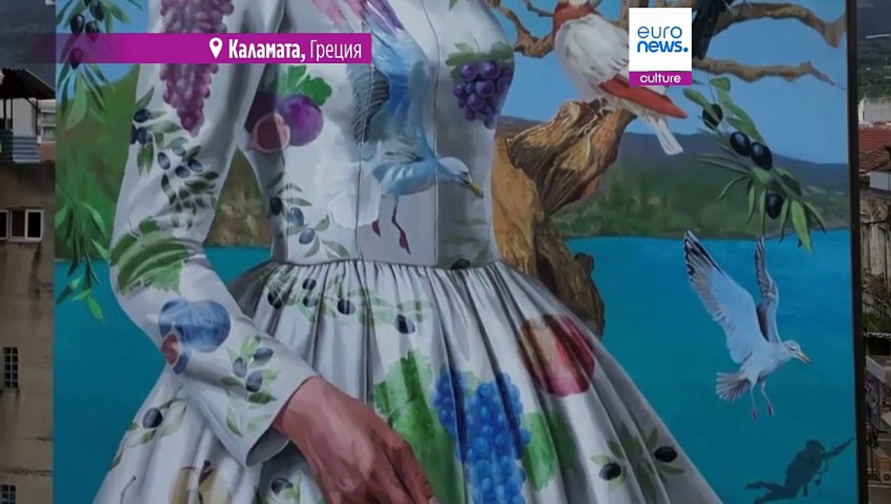 В греческой Каламате гигантское настенное изобр...