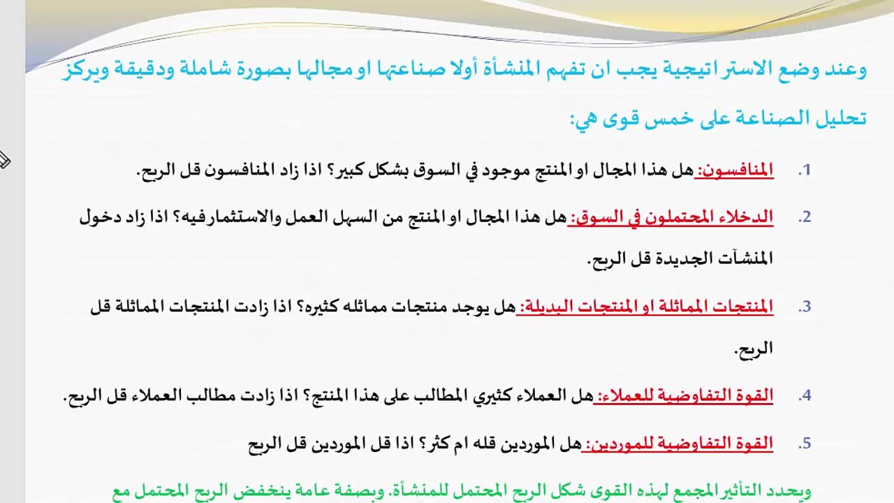 361 حسب مادة المحاسبة الإدارية المتقدمة جامعة القصيم موقع يوستدي
