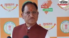 Raipur: भारत पाकिस्तान क्रिकेट मैच पर कांग्रेस की प्रतिक्रिया पर सीएम का पलटवार