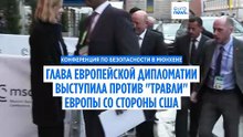 Кая Каллас в ответ на нападки США: Европе не грозит "цивилизационное уничтожение"