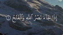 سورة النصر