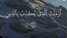 سورة الماعون