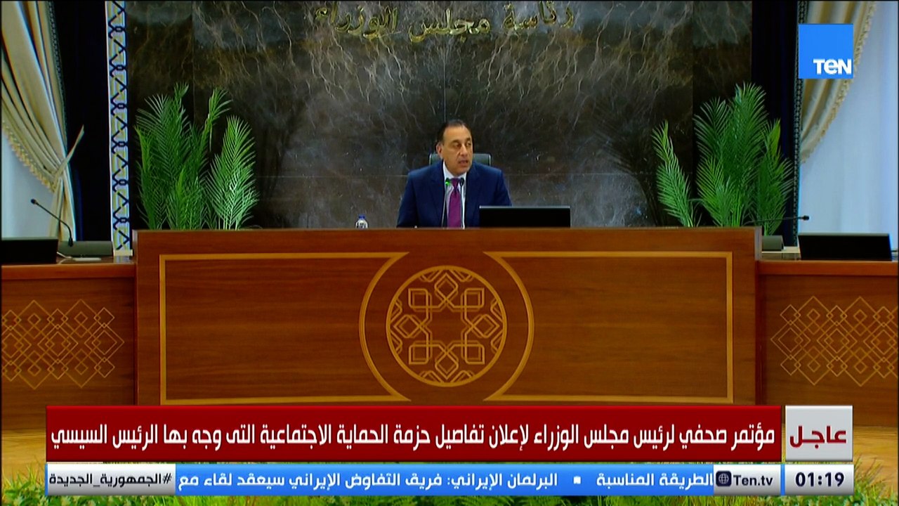 مدبولي: الرئيس وجه بتبكير صرف المرتبات للعاملين بالدولة قبل شهر رمضان وعيد الفطر المبارك