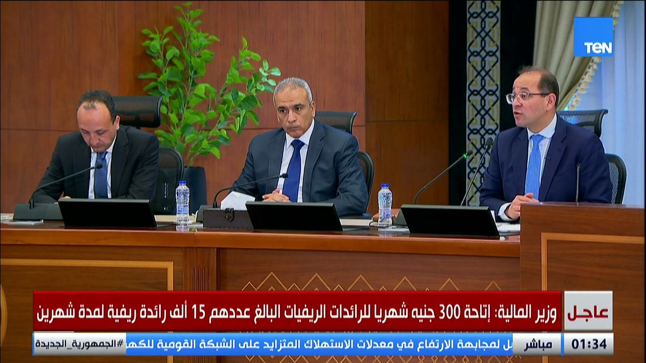 الرئيس قال متتقيدوش برقم.. وزير المالية: زيادة مخصصات العلاج على نفقة الدولة والحالات الحرجة