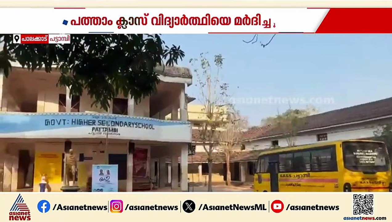 വിദ്യാർഥികൾ തമ്മിൽ തർക്കം;സ്കൂളിന് പുറത്തു നിന്...