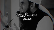 اپﷺ نے کہا 4 چیزے مجھ سے لےلو