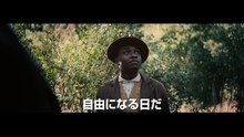 映画『罪人たち』特別映像