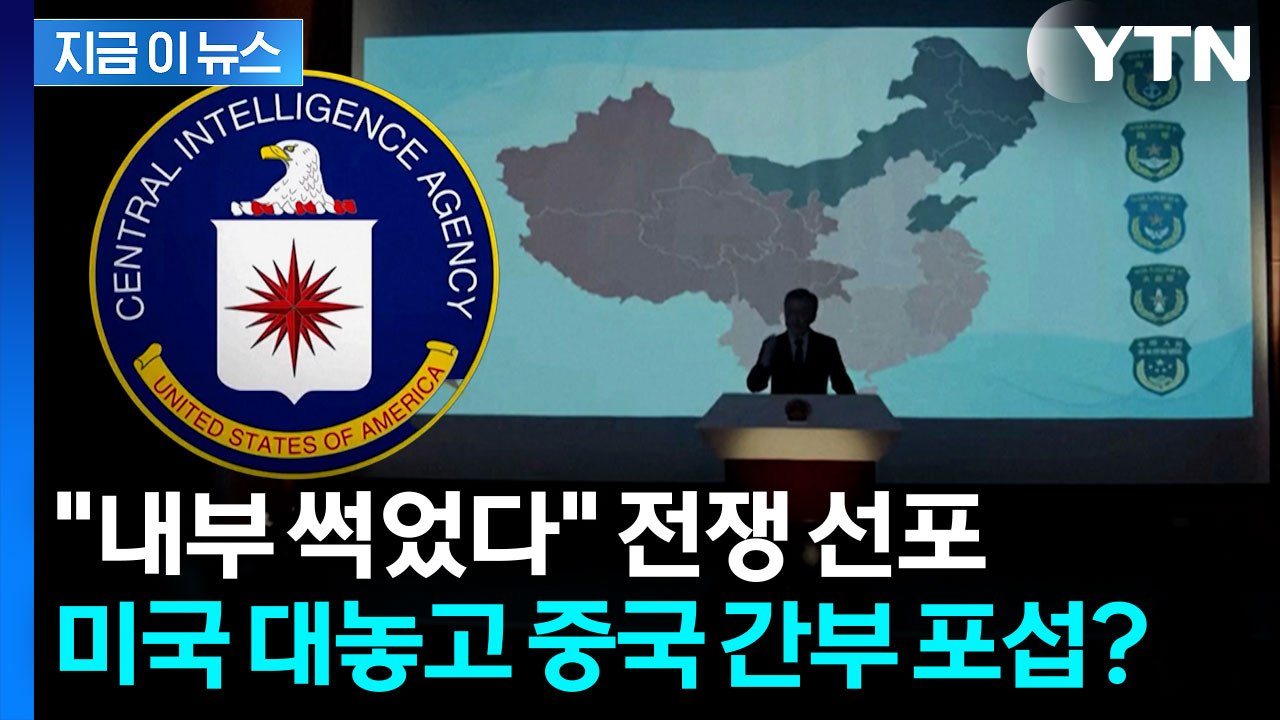 "그들의 광기 내버려둘 수 없다" 숙청에 떨고 있는 중국군 저격한 미국 [지금이뉴스]...