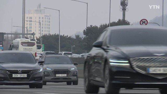 설날 하루 앞두고 막바지 귀성...이 시각 고속도로 상황 / YTN