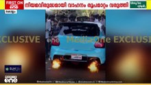 'ഇഷ്ടം പോലെ തീ തുപ്പുന്ന വാഹനം' , ചവറ MSN കോളജിൽ ഓട്ടോ ഷോയിൽ തീ തുപ്പുന്ന വാഹനങ്ങൾ