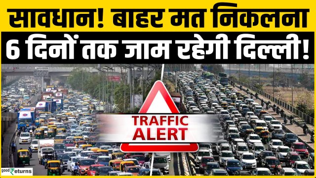 Delhi Traffic Advisory: दिल्ली में महाजाम वाला वीक | PM Modi | AI Impact Summit 2026
