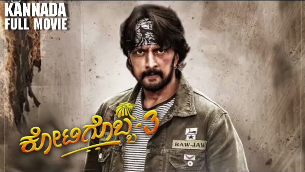 Kotigobba 3 - New Released Kannada Movie I Kannada Movies 2024 I 2024 Kannada New Movies I South New Movies I Kannada Films