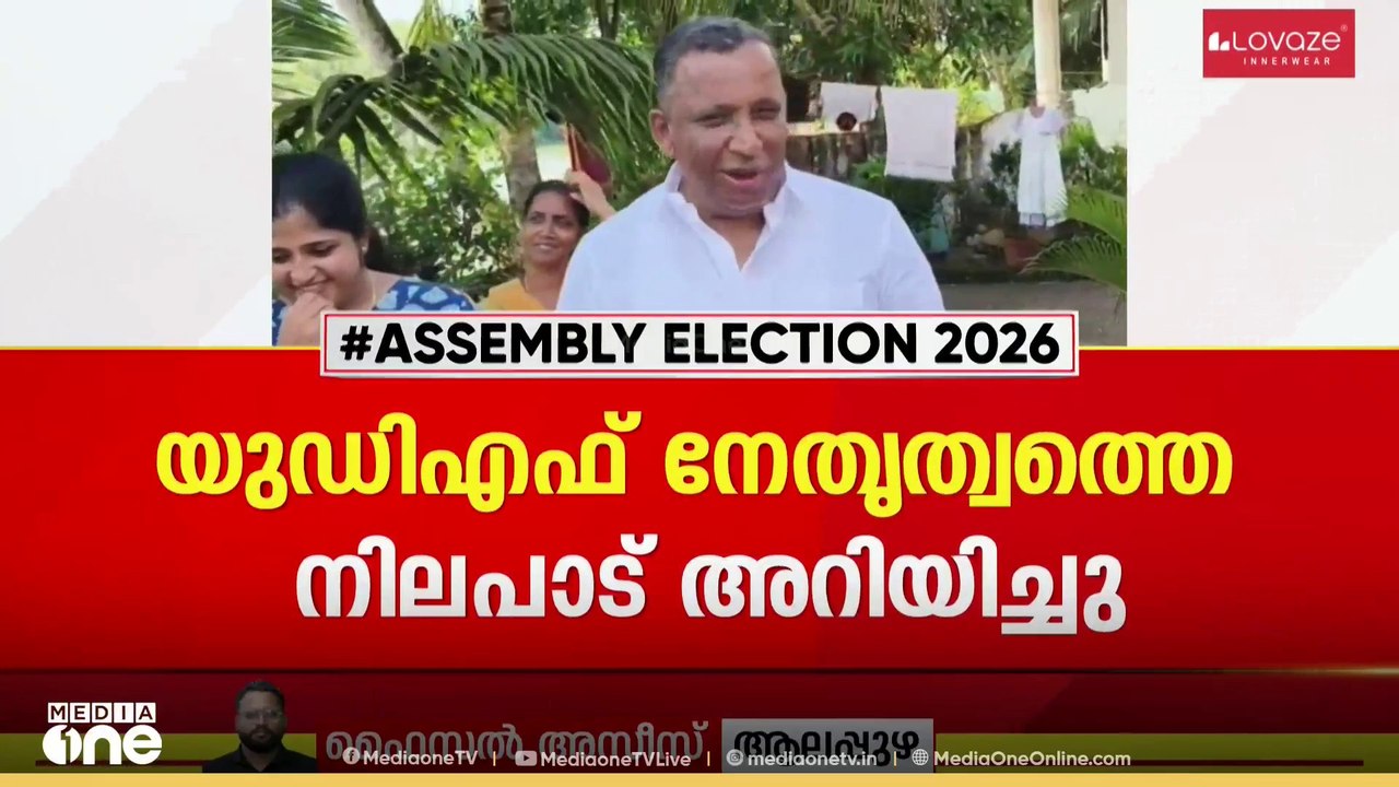 കുട്ടനാട്ടിൽ udf സ്ഥാനാർത്തിയായി റെജി ചെറിയാൻ മത്സരിക്കും.
