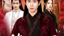 抖音新剧上线#严浩 - 伴读成相国 (上)