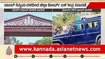 ಕರ್ನಾಟಕದ ವಿವಿಧ ಕೋರ್ಟ್‌ಗಳಿಗೆ ಬಾಂಬ್ ಬೆದರಿಕೆ ಸಂದೇಶ; ತೀವ್ರ ತಪಾಸಣೆ | Bomb Threat To Dharwad Court