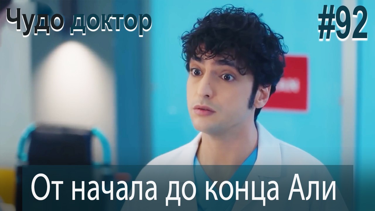 Али Коллаж #92