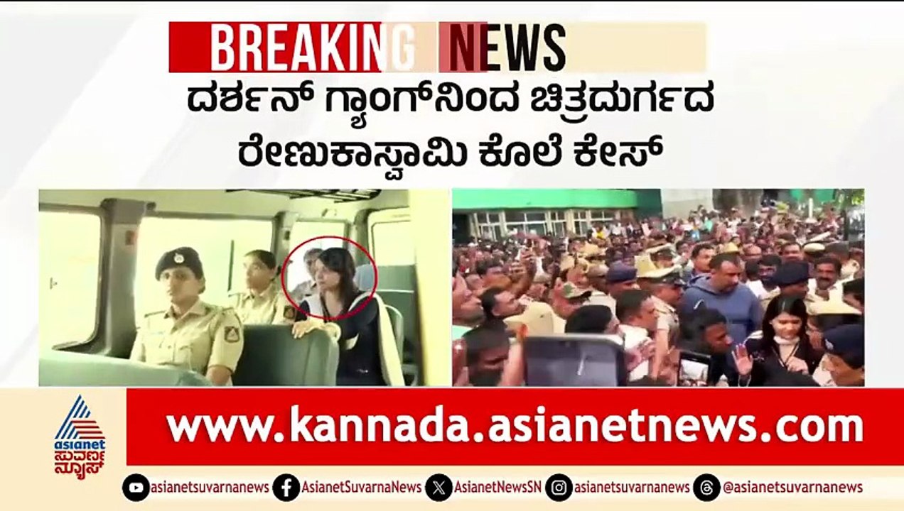 ಜಾಮೀನಿಗಾಗಿ ಪವಿತ್ರಗೌಡ ಮತ್ತೆ ಅರ್ಜಿ; ಇಂದು ವಿಚಾರಣೆ | Pavithra Gowda | Renukaswamy Case | Darshan Case