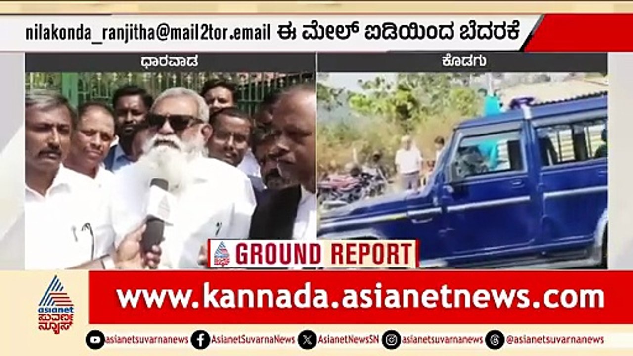 ಧಾರವಾಡ ಹೈಕೋರ್ಟ್ ಗೆ 2ನೇ ಬಾರಿ ಬಾಂಬ್ ಬೆದರಿಕೆ ಮೇಲ್; ಕಿಡಿಗೇಡಿಗಳು ಕೊಟ್ಟ ಕಾರಣ ಏನು? | Bomb Threat | Dharwad
