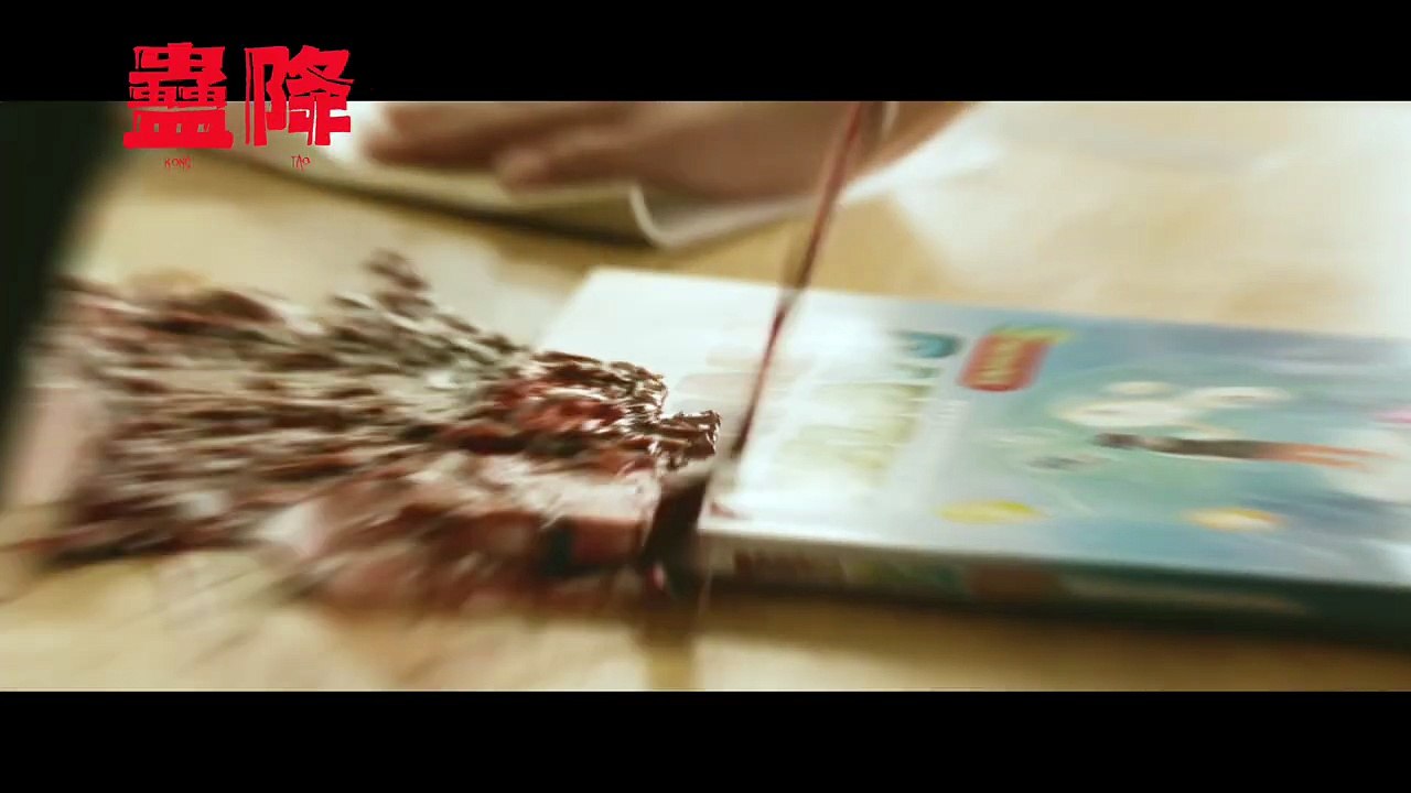 Kong Tao | Teaser Trailer 1