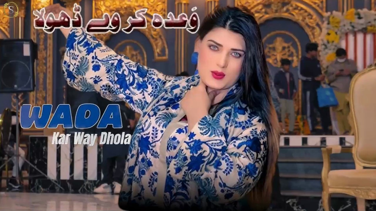 Wada Kar Way Dhola , Urwa Khan Latest Dance Performance , 2026 sad 4k mujra