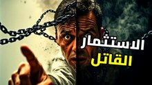 مغالطة التكلفة الغارقة: لماذا تدفع عمرك ثمناً لعلاقة ماتت؟ السر الذي لا يخبرك به أحد!