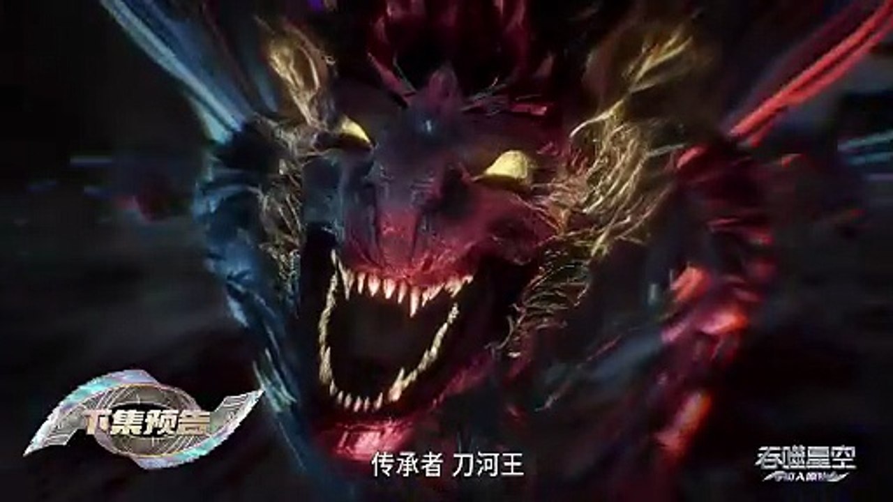 Swallowed Star EP212 PV