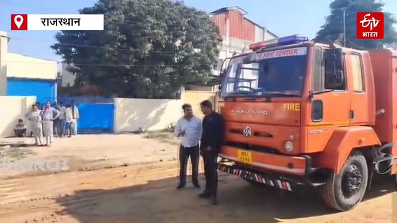 भिवाड़ी फैक्ट्री हादसा: गांरमेंट की फैक्ट्री मे...