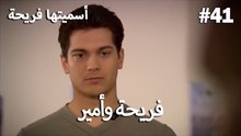سميتها فريحة - هاندا وكوراي #41