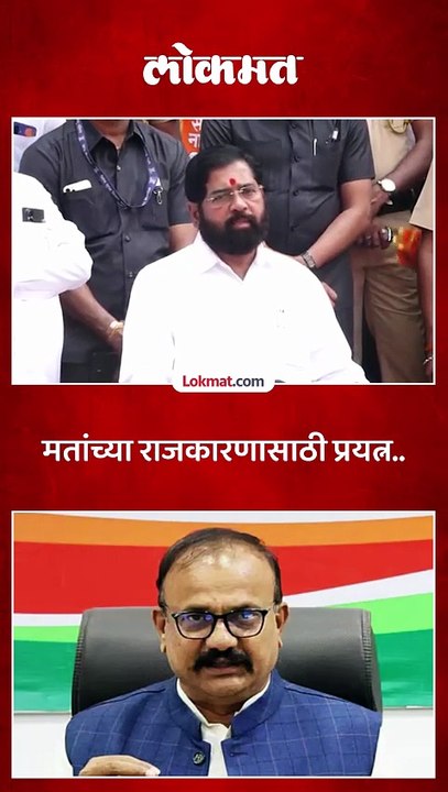 उपुख्यमंत्री एकनाथ शिंदे यांनी हर्षवर्धन सपकाळांना काय सुनावलं?