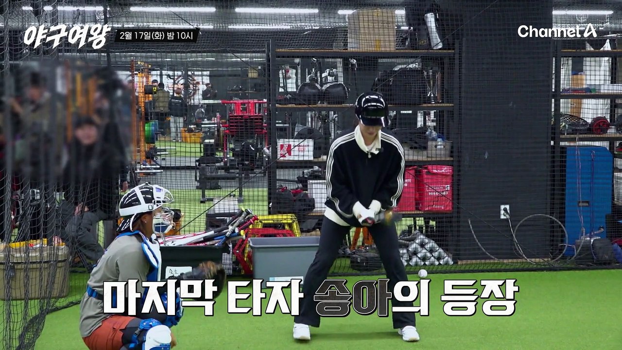 [#야구여왕 선공개] 100km를 친다고?! 국대 에이스도 충격 받은 블랙퀸즈 타격왕 '송아'의 타격 실력