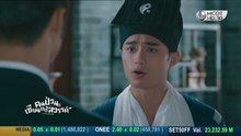 คนป่วน เซียนตกสวรรค์ ตอนที่ 17 (EP.17) วันที่ 16 กุมภาพันธ์ 2569
