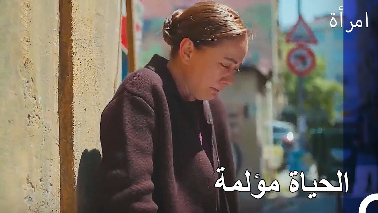 تفعل الأم كل شيء من اجل ابنتها  - المرأة الحلقة 28