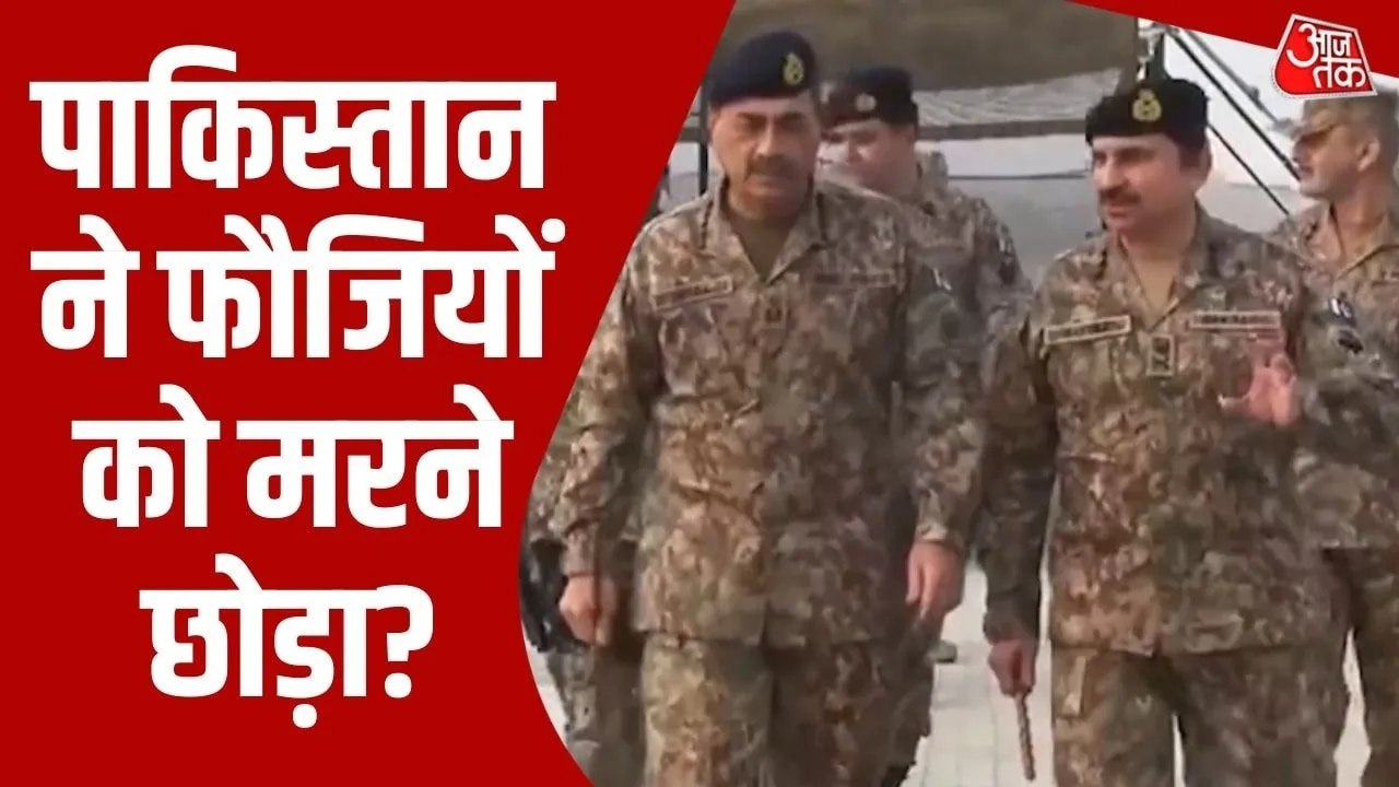 बलूचिस्तान में BLA ने पाक सैनिकों को बनाया बंधक, देखें Video