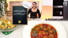 Ragoût d'haricots et boulettes, quiche au thon - Bentek sannefa Ep 15